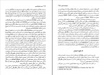 دانلود PDF کتاب زمینه جامعه شناسی آریان پور 📕-1