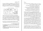 دانلود PDF کتاب زمینه جامعه شناسی آریان پور 📕-1