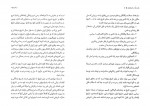 دانلود PDF کتاب زنان موثر در تاریخ ایران محمد جواد بهروزی 📕-1