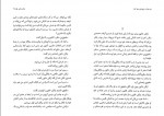 دانلود PDF کتاب زنان موثر در تاریخ ایران محمد جواد بهروزی 📕-1