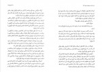 دانلود PDF کتاب زنان موثر در تاریخ ایران محمد جواد بهروزی 📕-1