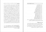 دانلود PDF کتاب زنان نامی حبیبه عقیقی بخشایشی 📕-1