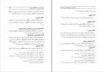 دانلود PDF کتاب زنان نامی حبیبه عقیقی بخشایشی 📕-1