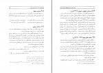 دانلود PDF کتاب زنان نامی حبیبه عقیقی بخشایشی 📕-1