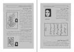 دانلود PDF کتاب زنان نامی حبیبه عقیقی بخشایشی 📕-1