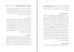 دانلود PDF کتاب زنان نامی حبیبه عقیقی بخشایشی 📕-1