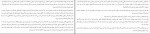 دانلود PDF کتاب زیر آفتاب امیرحسین اکبری 📕-1