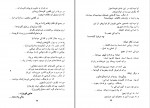 دانلود PDF کتاب سایه ظلمت کارو 📕-1