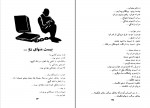 دانلود PDF کتاب سایه ظلمت کارو 📕-1