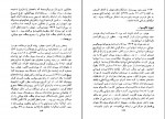 دانلود PDF کتاب سایه ظلمت کارو 📕-1
