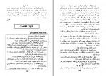 دانلود PDF کتاب سایه ظلمت کارو 📕-1