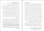 دانلود PDF کتاب سباستین نایت بهمن خسروی 📕-1