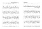 دانلود PDF کتاب سباستین نایت بهمن خسروی 📕-1