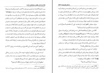 دانلود PDF کتاب سباستین نایت بهمن خسروی 📕-1