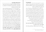 دانلود PDF کتاب سباستین نایت بهمن خسروی 📕-1