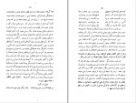 دانلود PDF کتاب سخنرانی های بلاغی صدرالدین بلاغی 📕-1