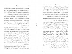 دانلود PDF کتاب سخنرانی های بلاغی صدرالدین بلاغی 📕-1