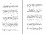 دانلود PDF کتاب سخنرانی های بلاغی صدرالدین بلاغی 📕-1