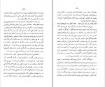 دانلود PDF کتاب سخنرانی های بلاغی صدرالدین بلاغی 📕-1