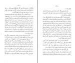 دانلود PDF کتاب سخنرانی های بلاغی صدرالدین بلاغی 📕-1