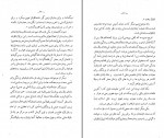 دانلود PDF کتاب سخنرانی های بلاغی صدرالدین بلاغی 📕-1