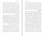 دانلود PDF کتاب سخن عاشق رولان بارت 📕-1