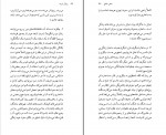 دانلود PDF کتاب سخن عاشق رولان بارت 📕-1