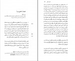 دانلود PDF کتاب سخن عاشق رولان بارت 📕-1