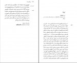 دانلود PDF کتاب سخن عاشق رولان بارت 📕-1