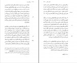 دانلود PDF کتاب سخن عاشق رولان بارت 📕-1