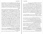 دانلود PDF کتاب سر آغاز کار هنری پرویز ضیاء شهابی 📕-1