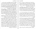 دانلود PDF کتاب سر آغاز کار هنری پرویز ضیاء شهابی 📕-1