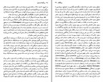 دانلود PDF کتاب سر آغاز کار هنری پرویز ضیاء شهابی 📕-1