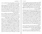 دانلود PDF کتاب سر آغاز کار هنری پرویز ضیاء شهابی 📕-1