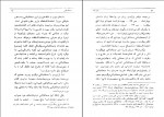 دانلود PDF کتاب سفرنامه ابراهیم صحافباشی محمد مشیری 📕-1