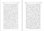دانلود PDF کتاب سفرنامه ابراهیم صحافباشی محمد مشیری 📕-1