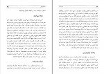 دانلود PDF کتاب سفرنامه ابراهیم صحافباشی محمد مشیری 📕-1