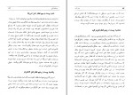 دانلود PDF کتاب سفرنامه ابراهیم صحافباشی محمد مشیری 📕-1