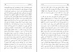 دانلود PDF کتاب سفرنامه ابراهیم صحافباشی محمد مشیری 📕-1