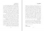 دانلود PDF کتاب سفر به شرق سعید باستانی 📕-1