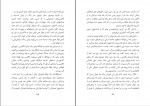 دانلود PDF کتاب سفر به شرق سعید باستانی 📕-1