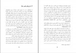 دانلود PDF کتاب سفر به شرق سعید باستانی 📕-1