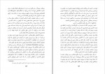 دانلود PDF کتاب سفر به شرق سعید باستانی 📕-1