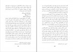 دانلود PDF کتاب سفر به شرق سعید باستانی 📕-1