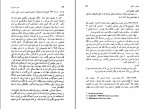 دانلود PDF کتاب سفر به ماوراء منوچهر بهاری 📕-1