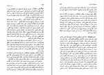 دانلود PDF کتاب سفر به ماوراء منوچهر بهاری 📕-1