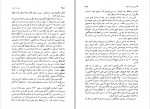 دانلود PDF کتاب سفر به ماوراء منوچهر بهاری 📕-1