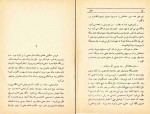 دانلود PDF کتاب سفر محمود دولت آبادی 📕-1