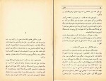 دانلود PDF کتاب سفر محمود دولت آبادی 📕-1