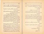 دانلود PDF کتاب سفر محمود دولت آبادی 📕-1